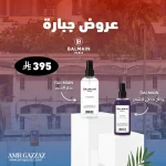 مجموعة عمرو قزاز AG 83