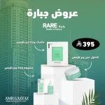 مجموعة عمرو قزاز AG 119