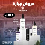 مجموعة عمرو قزاز AG 84