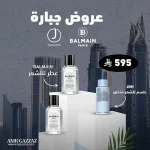 مجموعة عمرو قزاز AG 89
