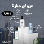 مجموعة عمرو قزاز AG 90
