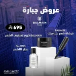 مجموعة عمرو قزاز AG 114