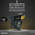 طقم عمرو قزاز (سامسونج جالاكسي إس 7 إيدج باتمان) - Image 2