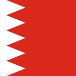 البحرين