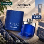 عطر مون بلان ليجند بلو للرجال 100 مل - أو دو بارفان