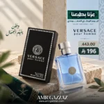 عطر فيرساتشي بور أوم للرجال 100 مل - أو دو تواليت