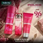 طقم عطر بوليس باشن للنساء 100 مل