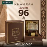 عطر خمرة قهوة من لطافة للجنسين 100 مل - أو دو بارفان