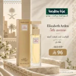 عطر إليزابيث آردن فيفث أفينيو للنساء 100 مل - أو دو بارفان