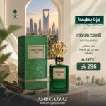 عطر روبرتو كافالي رويال سول 100 مل - أو دو بارفان
