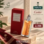 عطر كارتييه ديكلاريشن 100 مل - أو دو بارفان