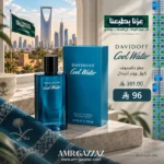 عطر دافيدوف كول ووتر للرجال 125 مل - أو دو تواليت