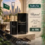 عطر شوبارد بلاك إنسنس ملكي للجنسين 80 مل