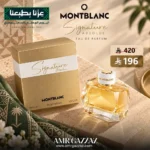 عطر مون بلان سيجنتشر أبسولو للنساء 90 مل - أو دو بارفان