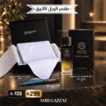 طقم جنتلمان رويال نايت
