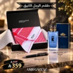 طقم رويال بلو جنتلمان