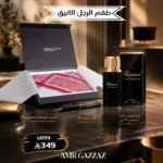 طقم جنتلمان ملكي