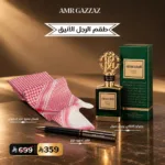 طقم جنتلمان رويال سول