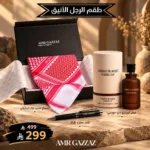 طقم برنينج عود سيجنتشر