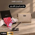 طقم أساسيات الرجل | شماغ إنجليزي وحقيبة وقلم