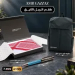 طقم الرجل العصري | شماغ إنجليزي وحقيبة ظهر وقلم