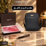 طقم الرجل اليومي | شماغ إنجليزي وحقيبة كروس وقلم