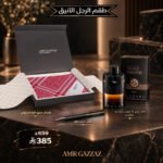 طقم جنتلمان موست وانتد