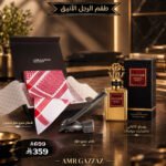 طقم جنتلمان ماجنيتيك